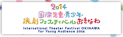 International Theater Festival in Okinawa
